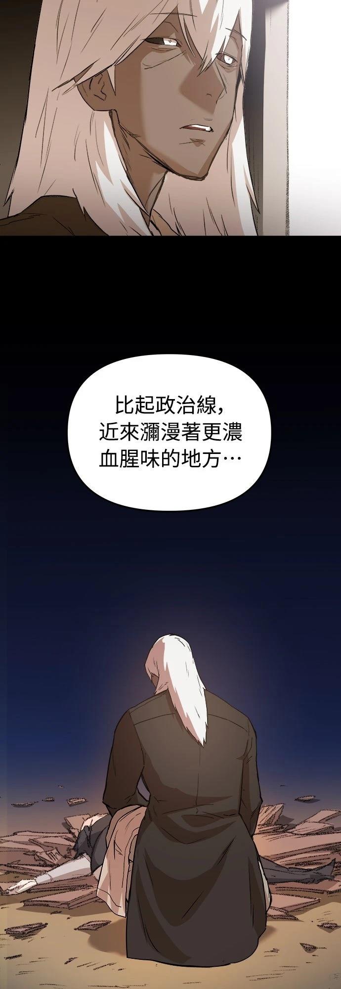 🍘武侠女记者 第5话 第26页