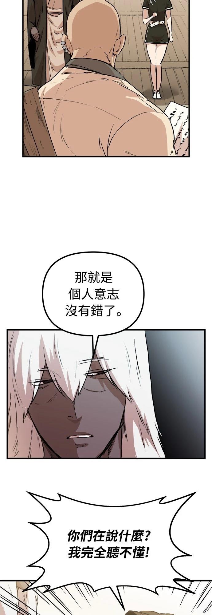 🍘武侠女记者 第5话 第38页