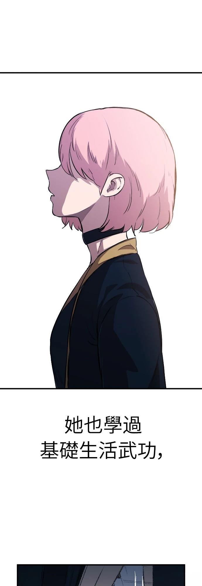 🍘武侠女记者 第5话 第43页