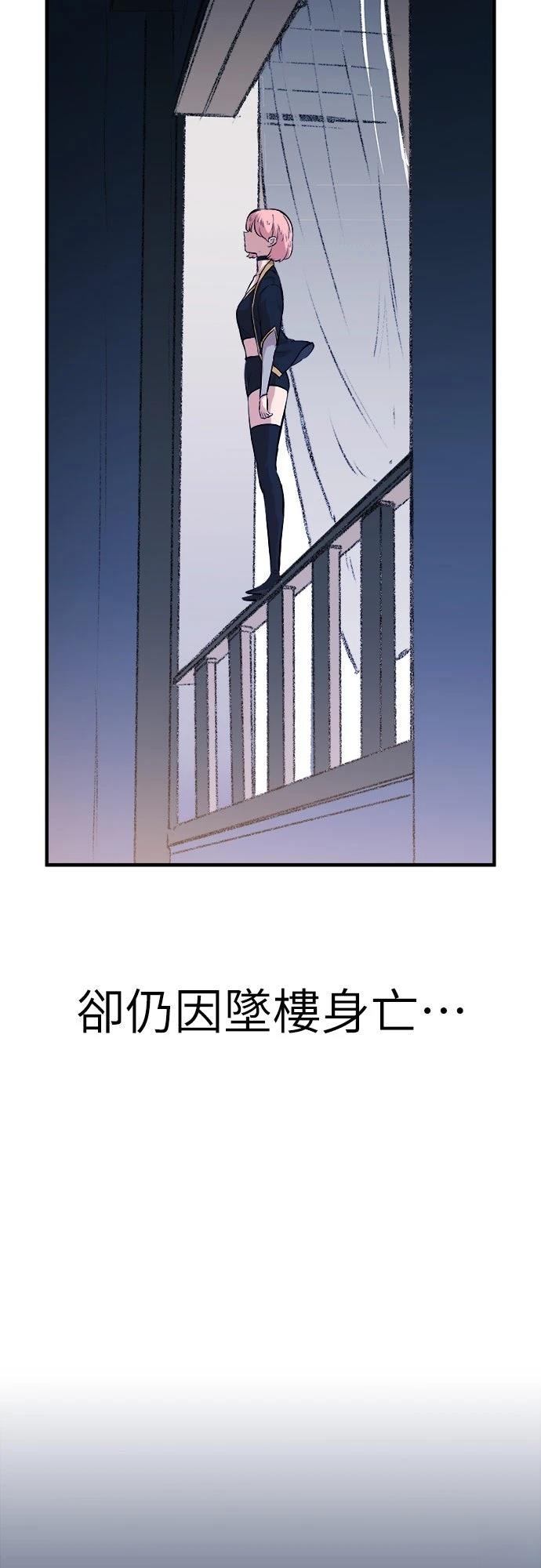 🍘武侠女记者 第5话 第44页