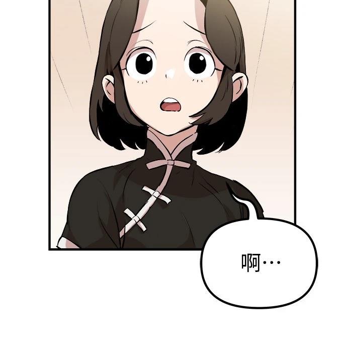 🍘武侠女记者 第5话 第48页
