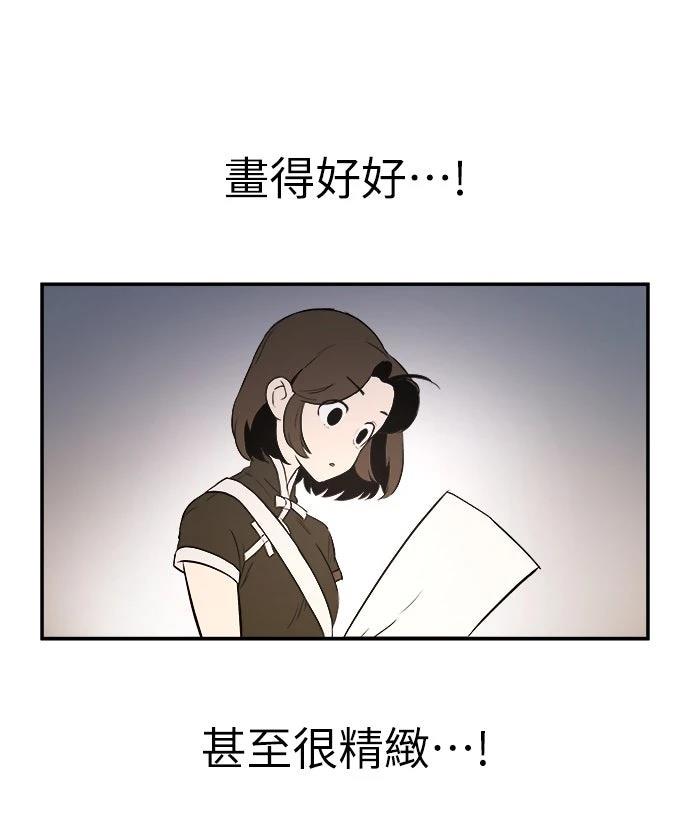 🍘武侠女记者 第4话 第20页