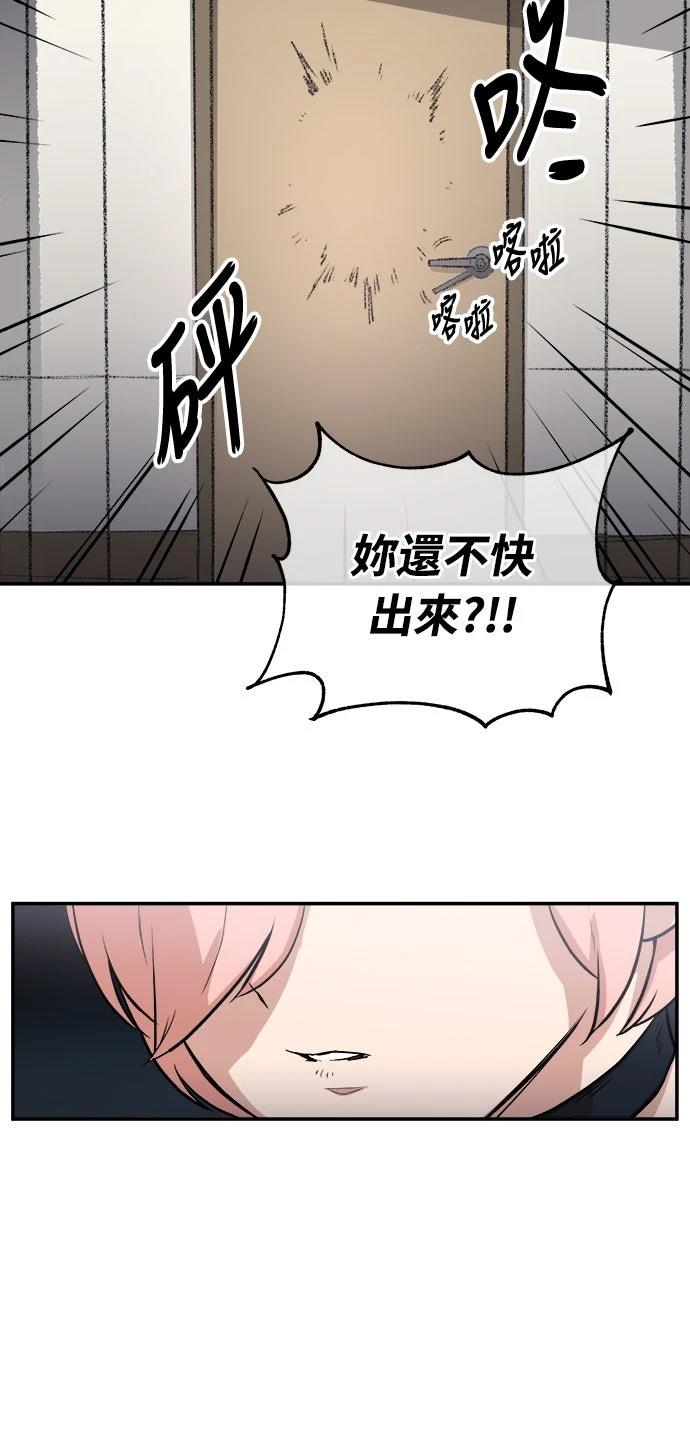 🍘武侠女记者 第4话 第42页