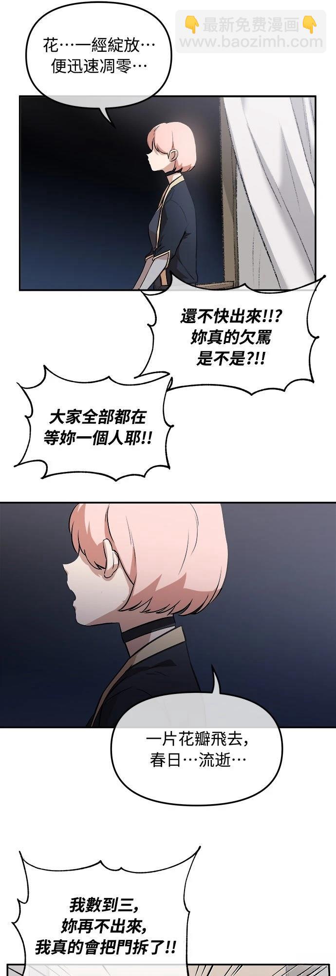 🍘武侠女记者 第4话 第43页