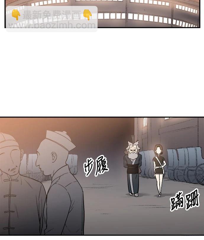 🍘武侠女记者 第4话 第48页