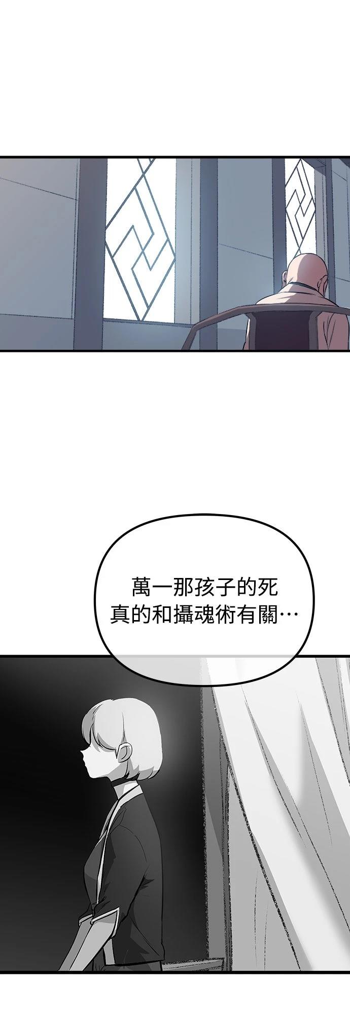 🍘武侠女记者 第12话 第1页