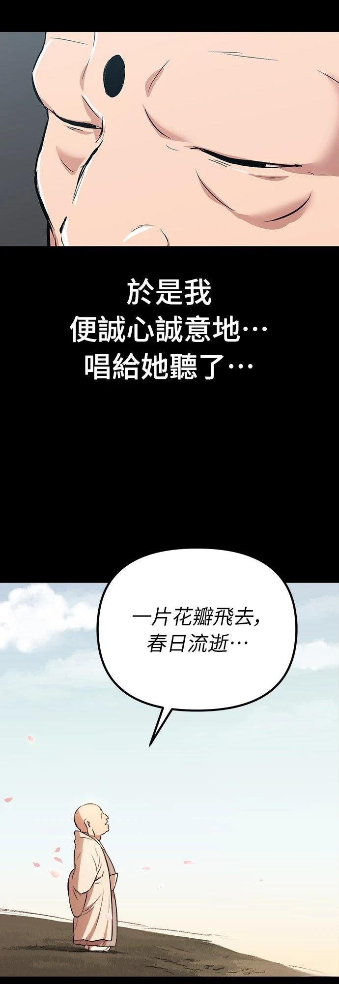 🍘武侠女记者 第12话 第15页