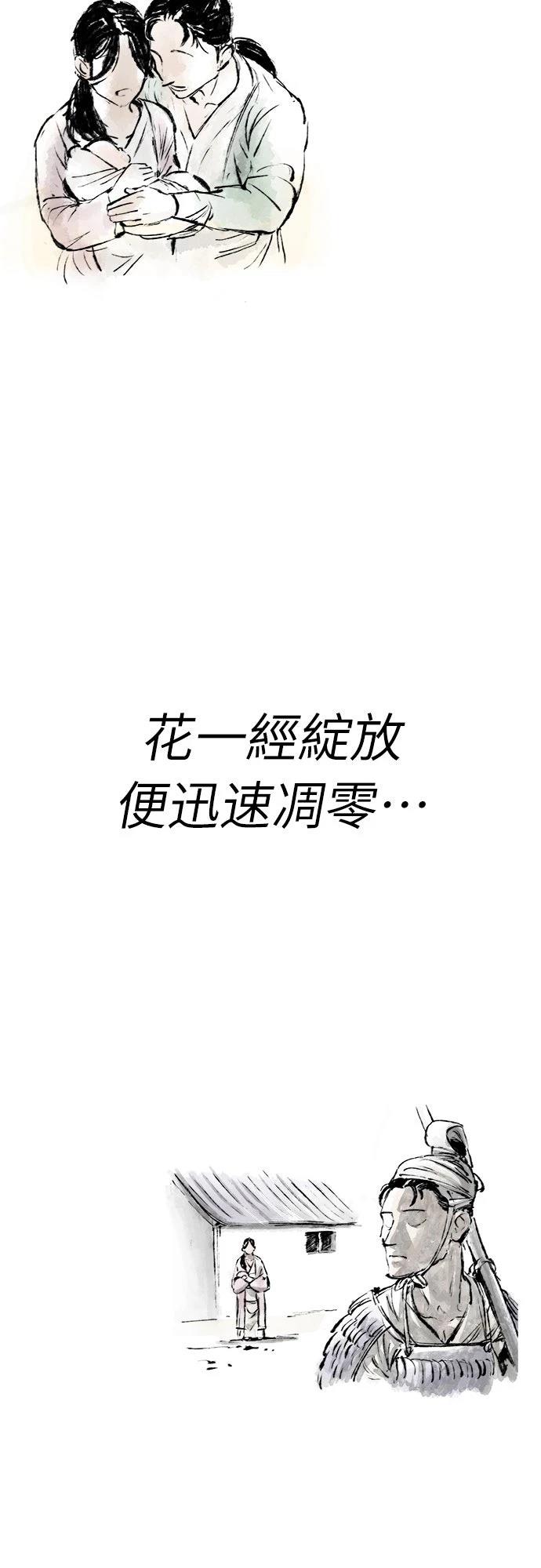 🍘武侠女记者 第12话 第17页