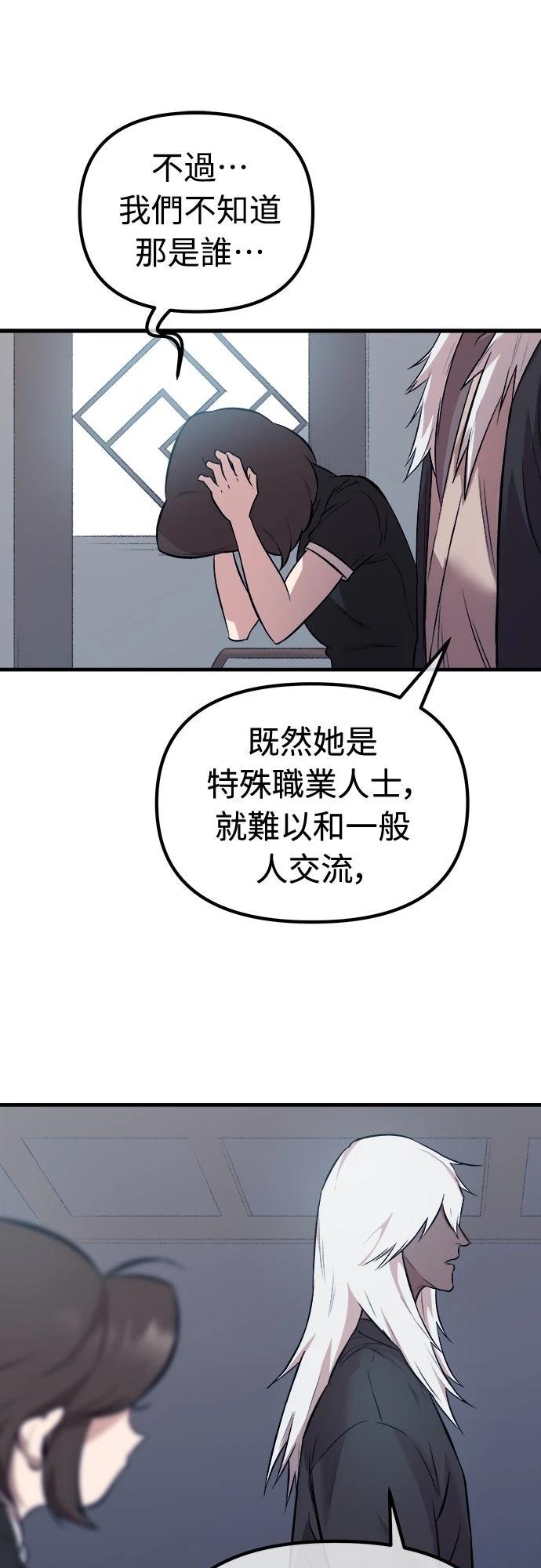 🍘武侠女记者 第12话 第36页