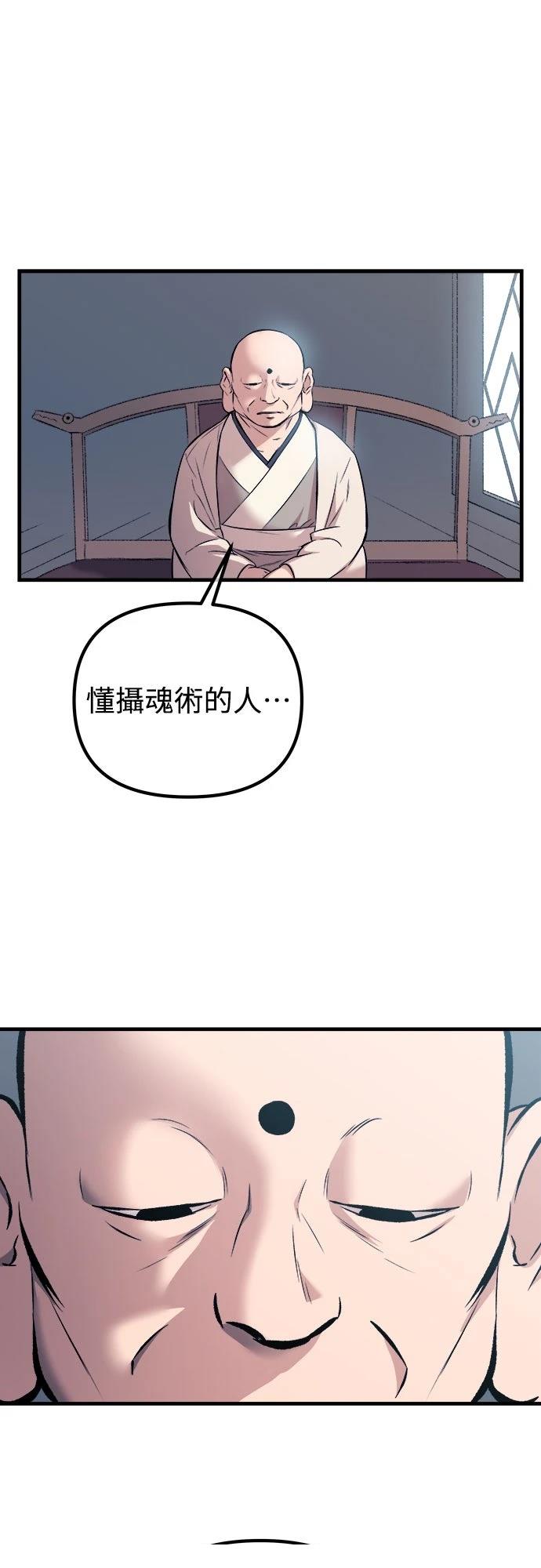 🍘武侠女记者 第12话 第39页