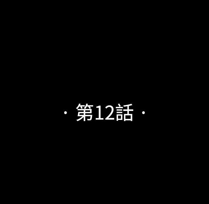 🍘武侠女记者 第12话 第5页