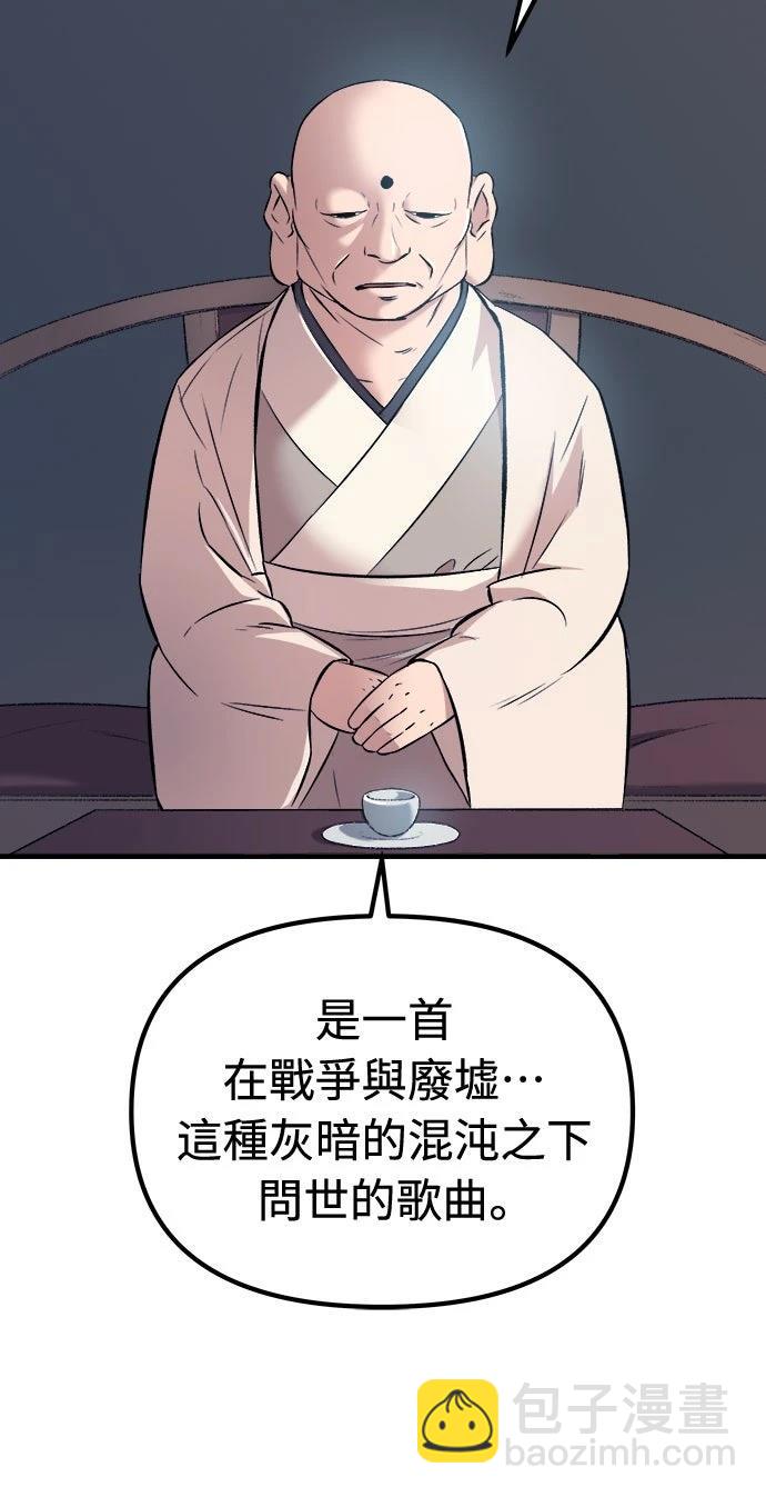 🍘武侠女记者 第12话 第8页