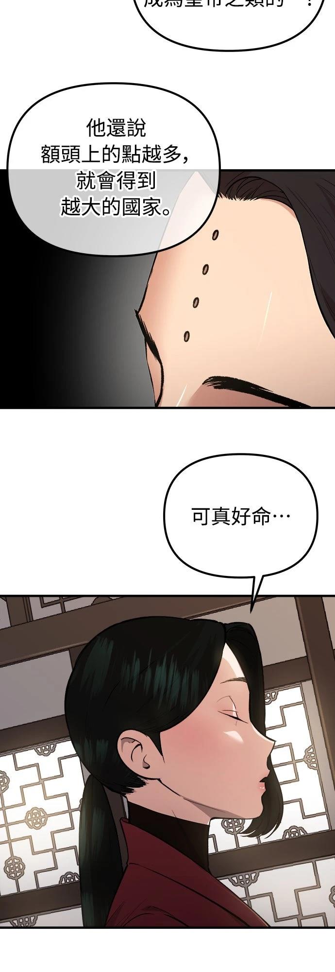 🍘武侠女记者 第18话 第10页