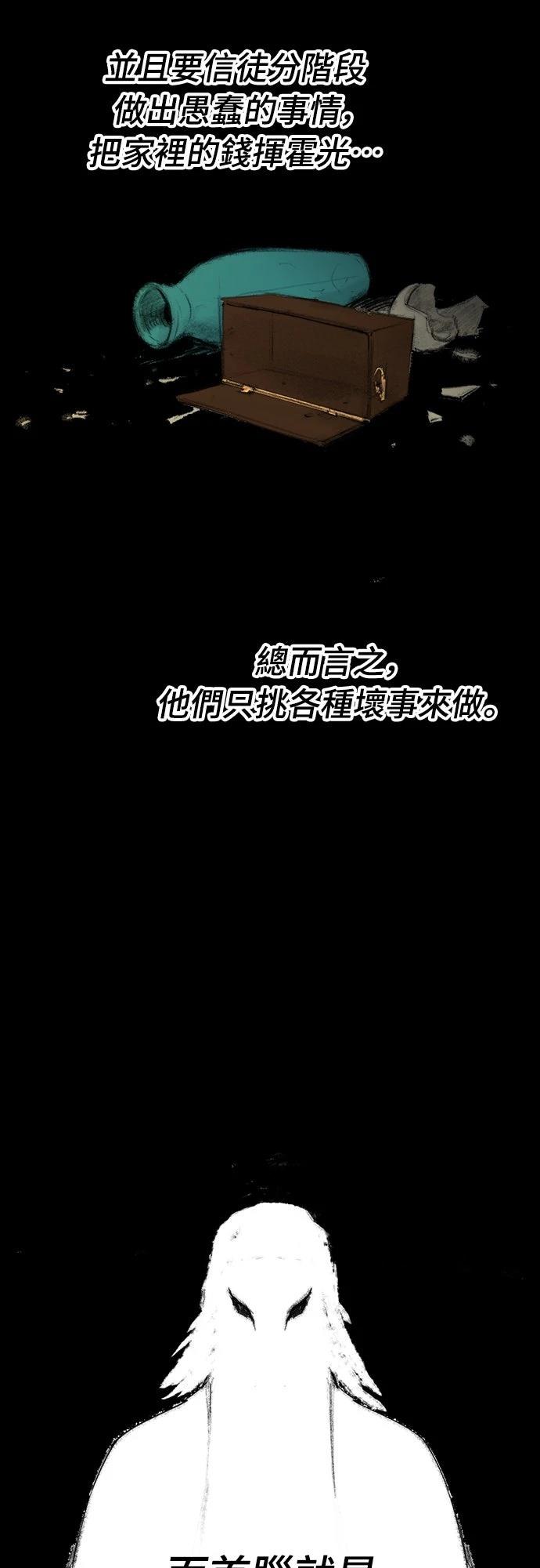 🍘武侠女记者 第18话 第18页