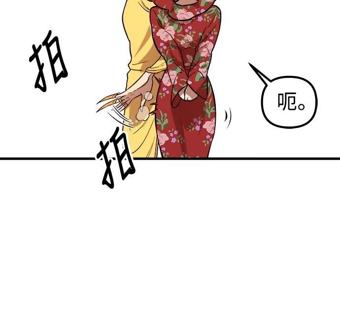 🍘武侠女记者 第18话 第35页