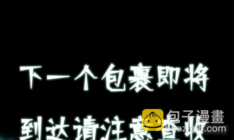 上线预告！！！-第1话