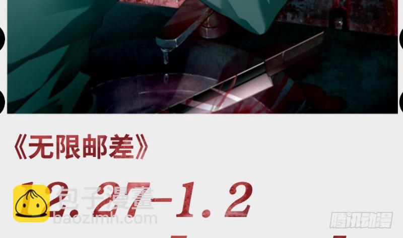 上线预告！！！-第1话