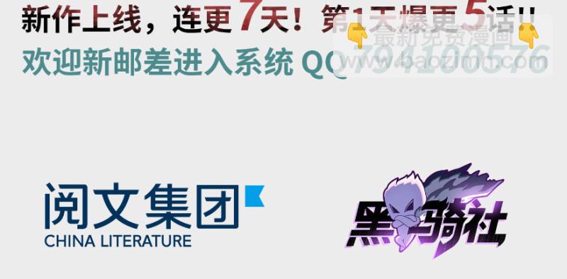 上线预告！！！-第1话