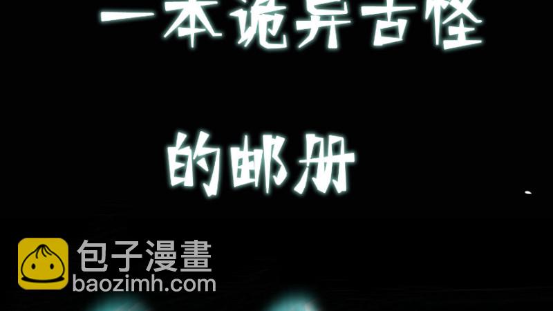 上线预告！！！-第1话