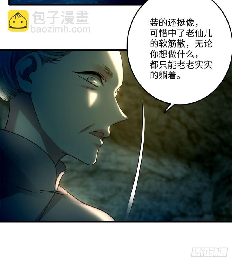 098(1/2)-第97话