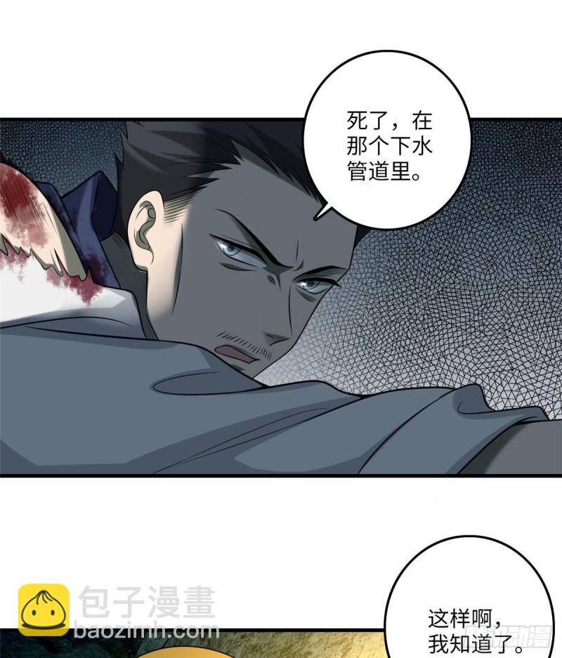 098(1/2)-第97话