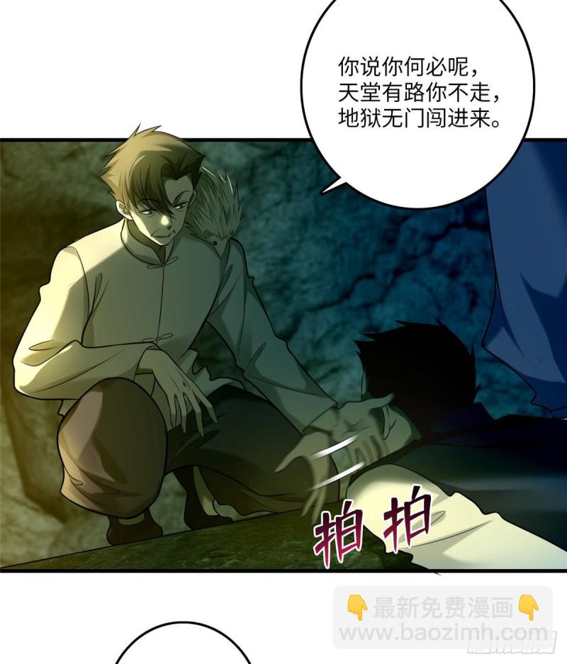 098(1/2)-第97话
