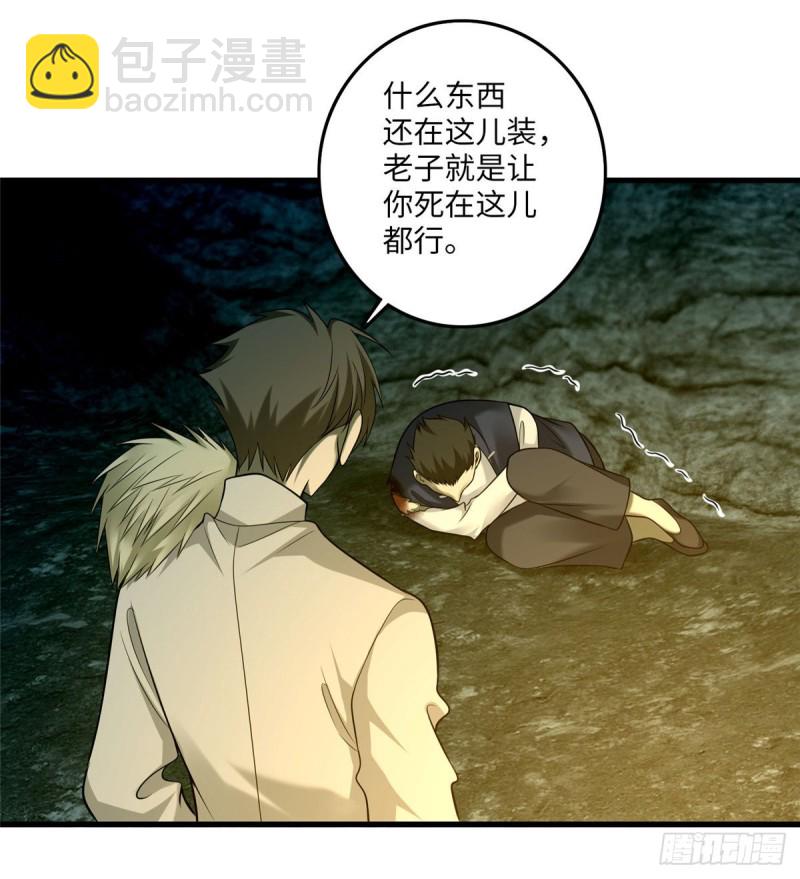 098(1/2)-第97话