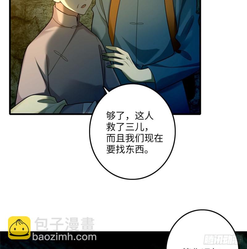 098(1/2)-第97话