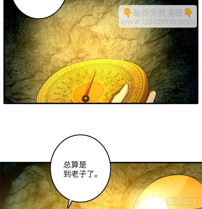 098(1/2)-第97话