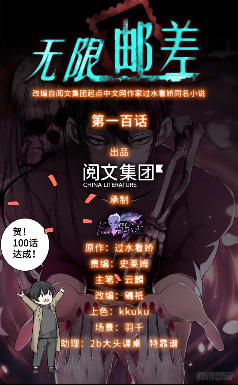 100-第99话