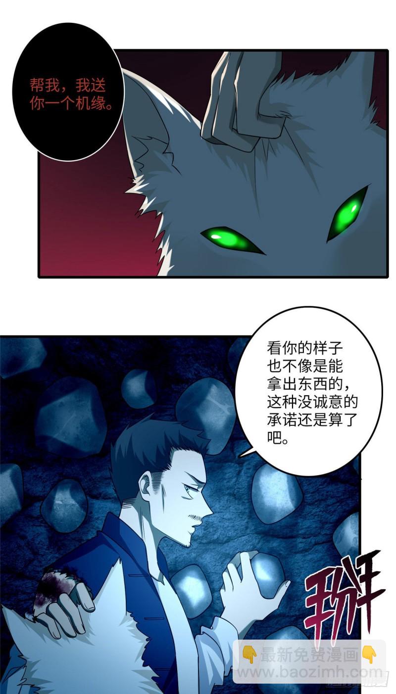 100-第99话