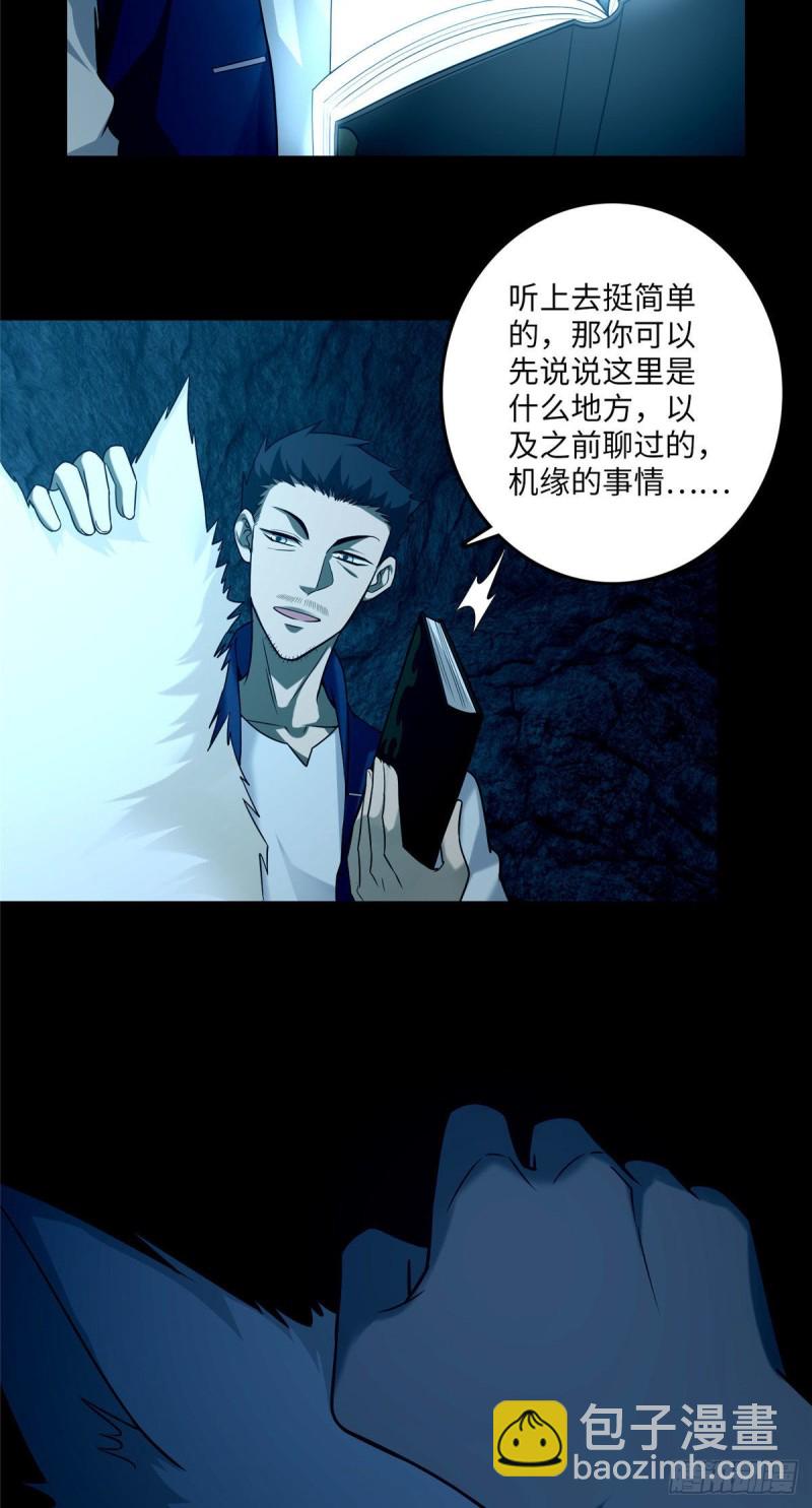 100-第99话