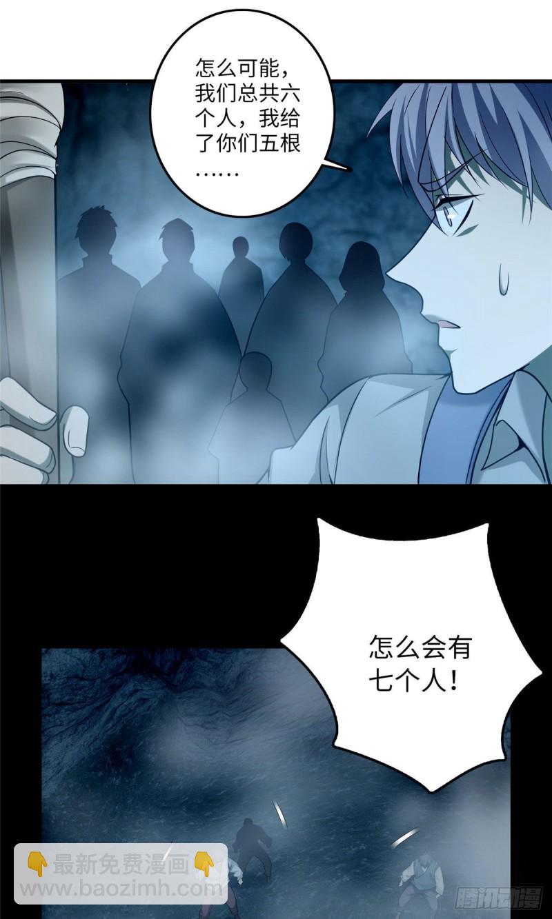 100-第99话