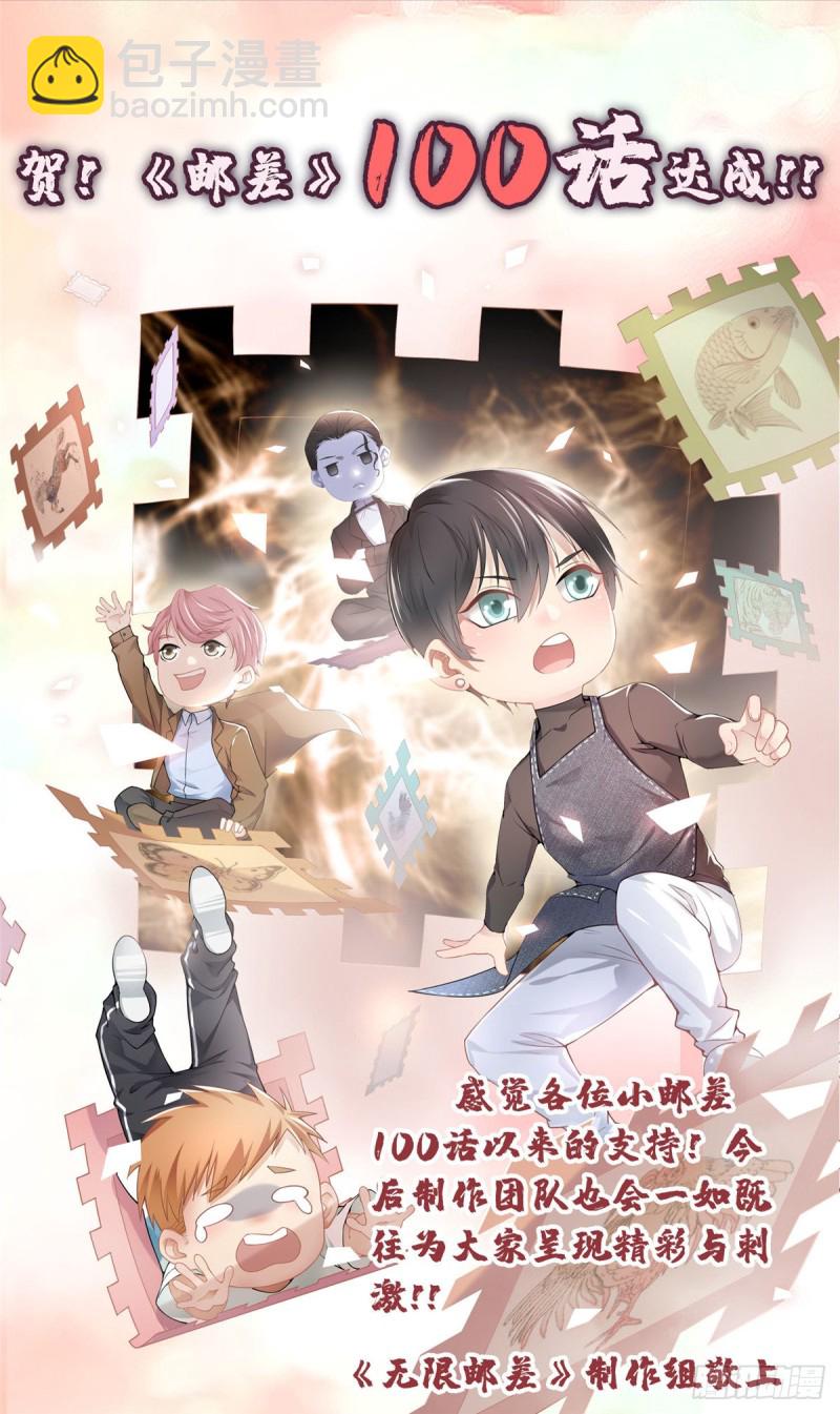 100-第99话