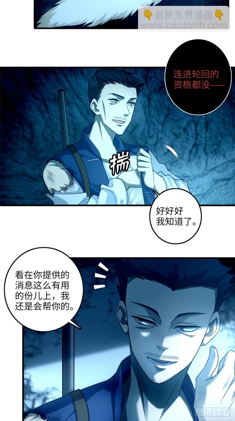 102-第101话