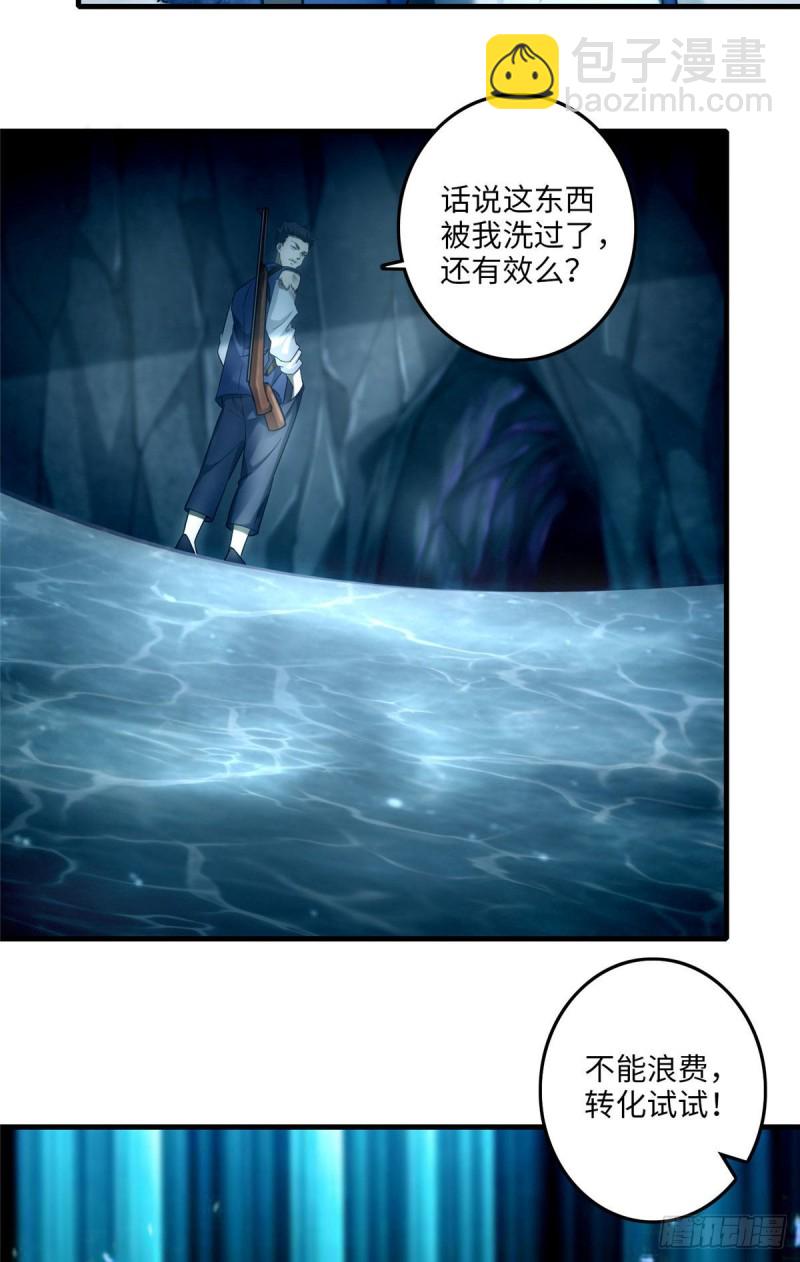 102-第101话