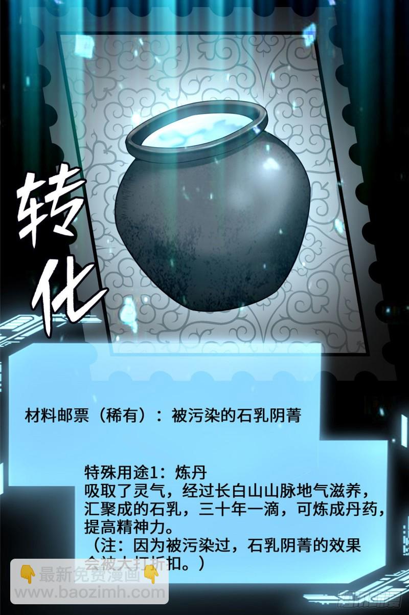 102-第101话