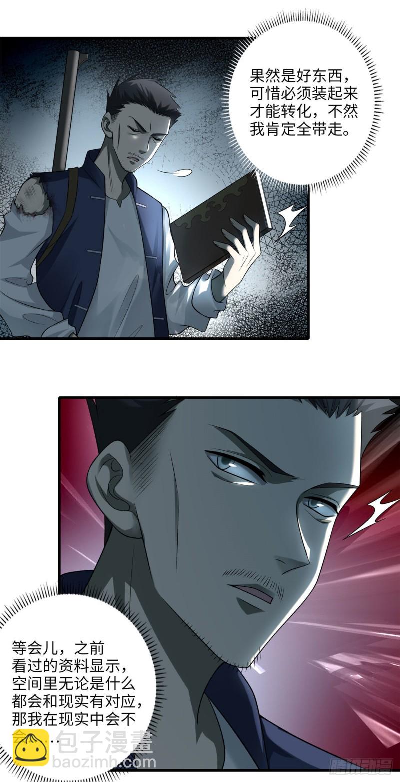 102-第101话