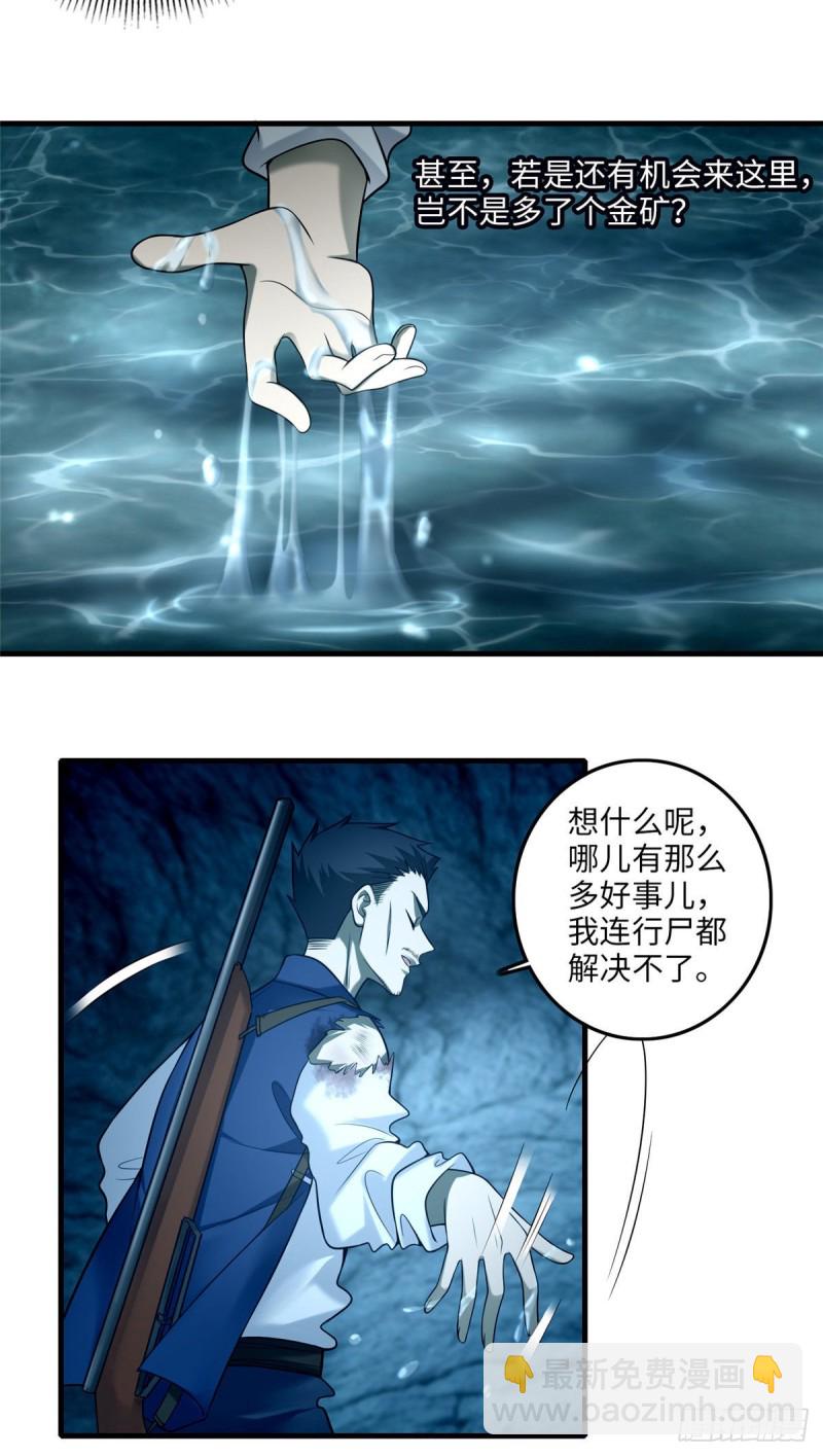 102-第101话