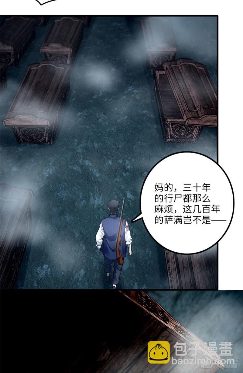 102-第101话