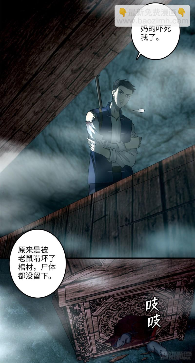 102-第101话