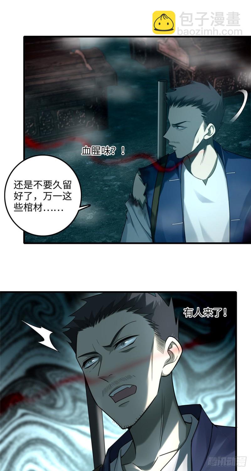 102-第101话