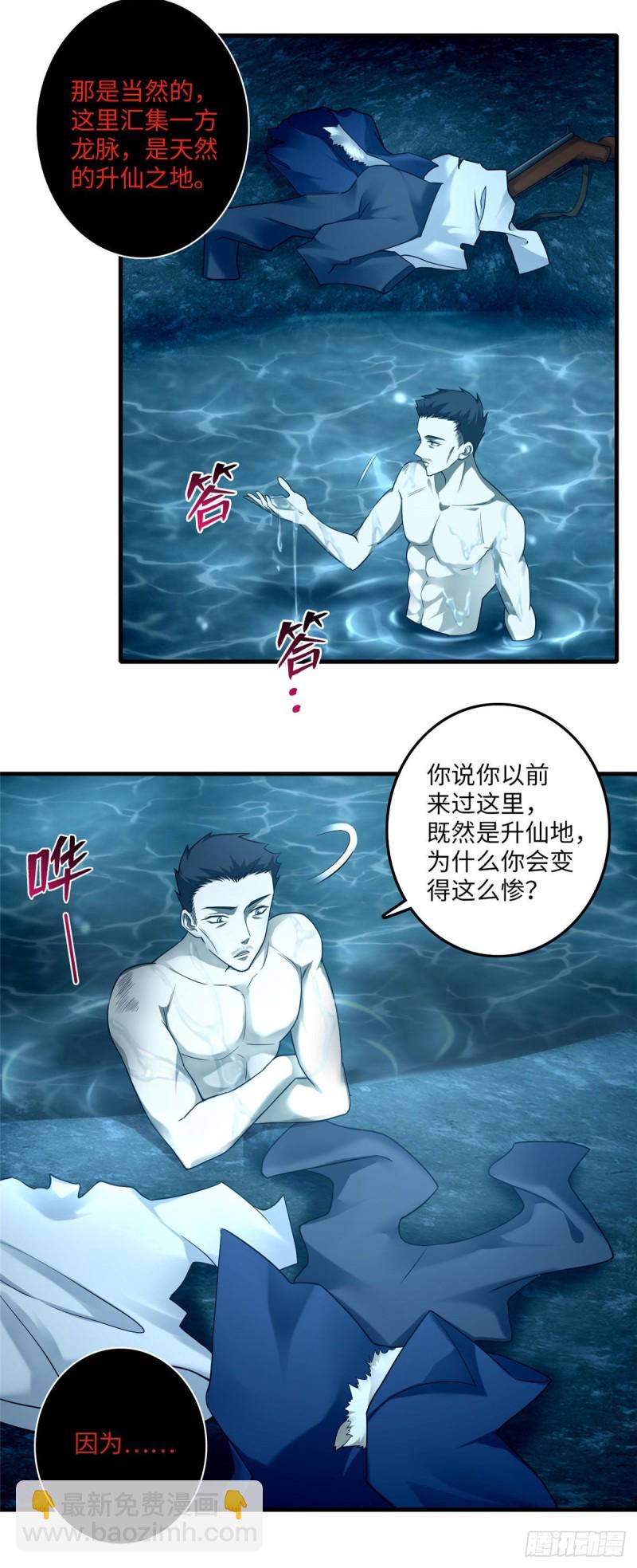 102-第101话