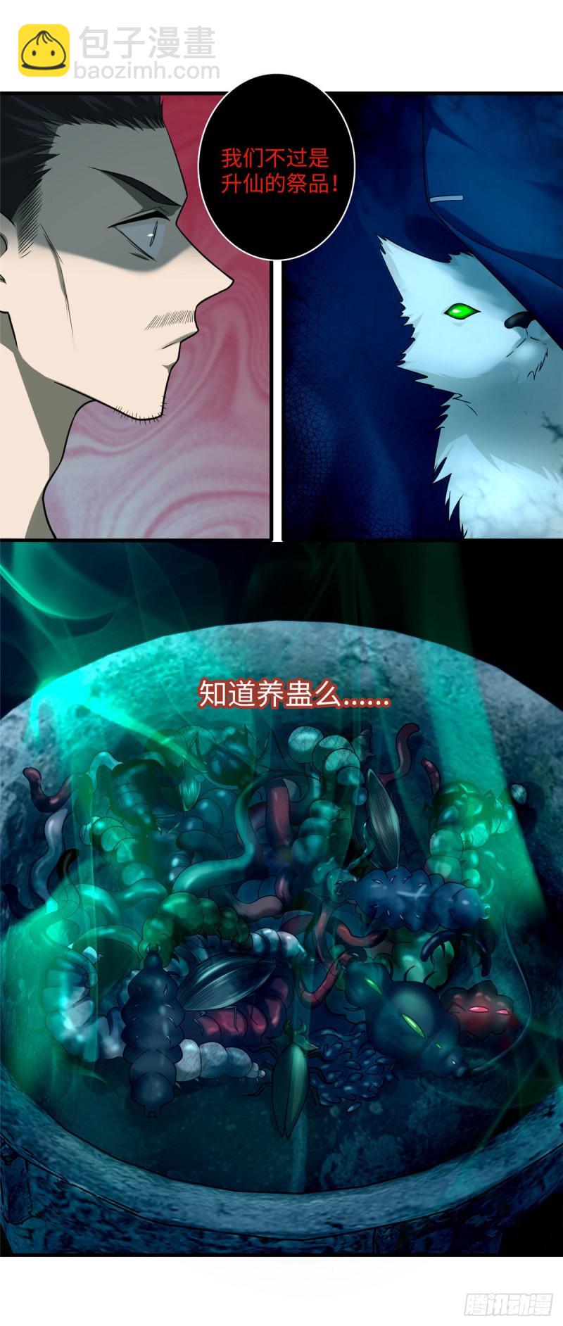 102-第101话