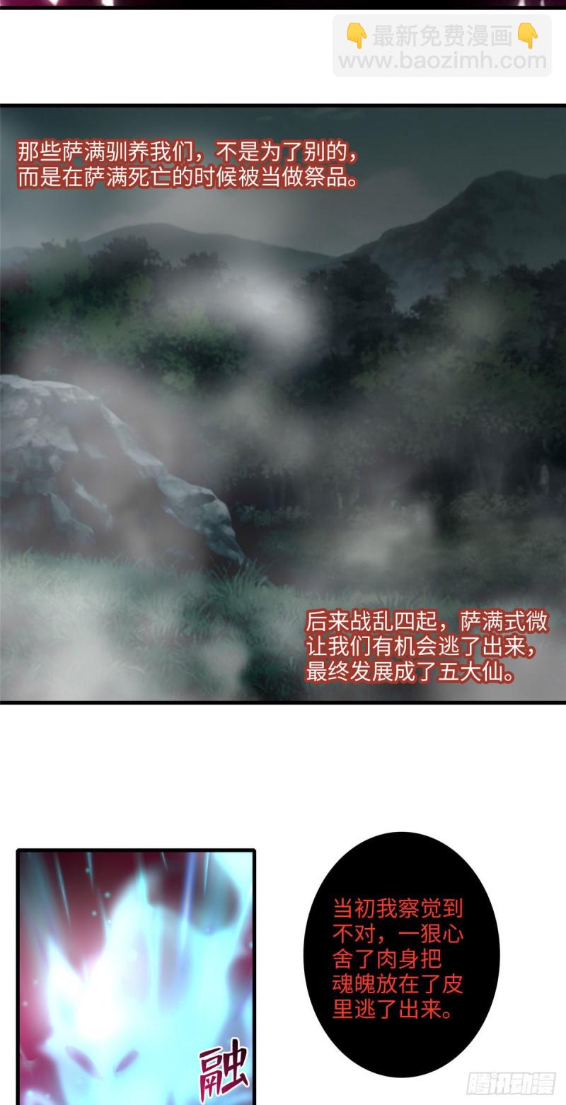 102-第101话