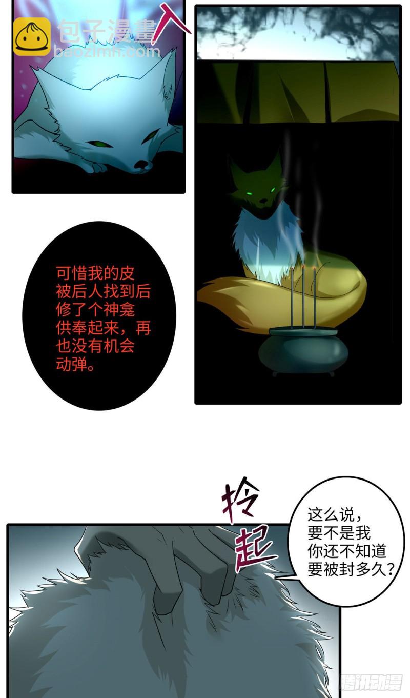 102-第101话