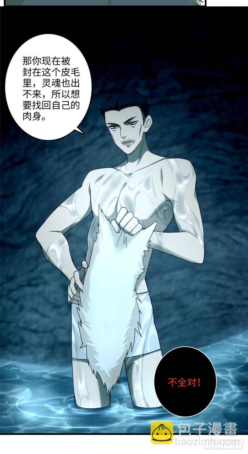 102-第101话