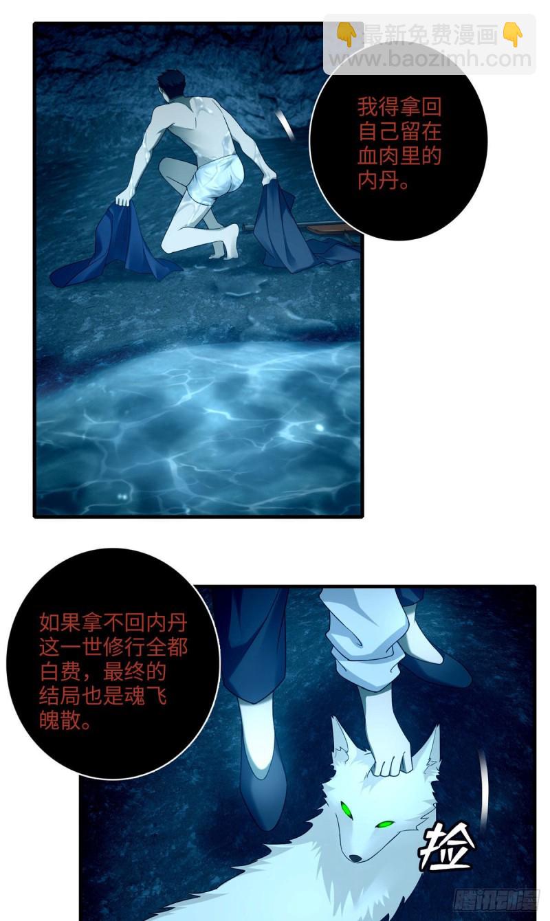102-第101话