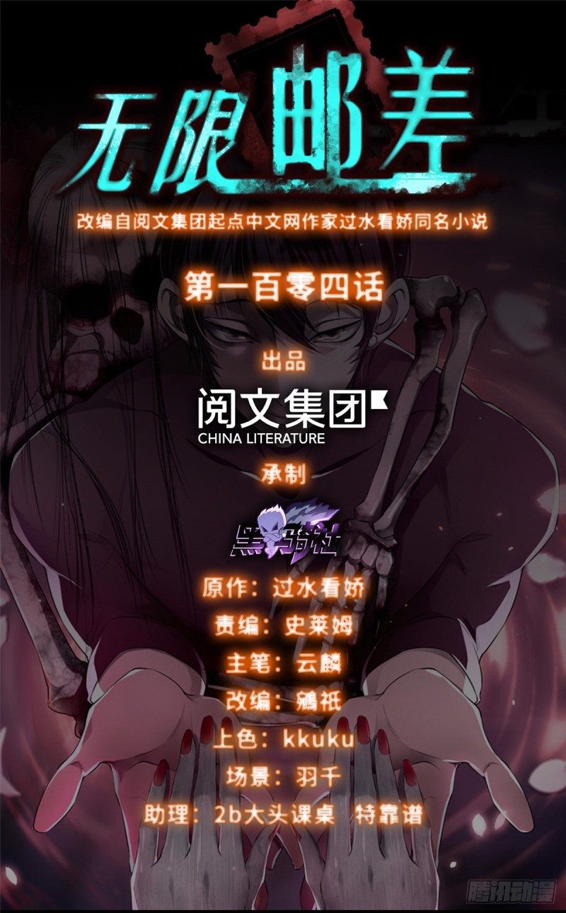 104-第103话