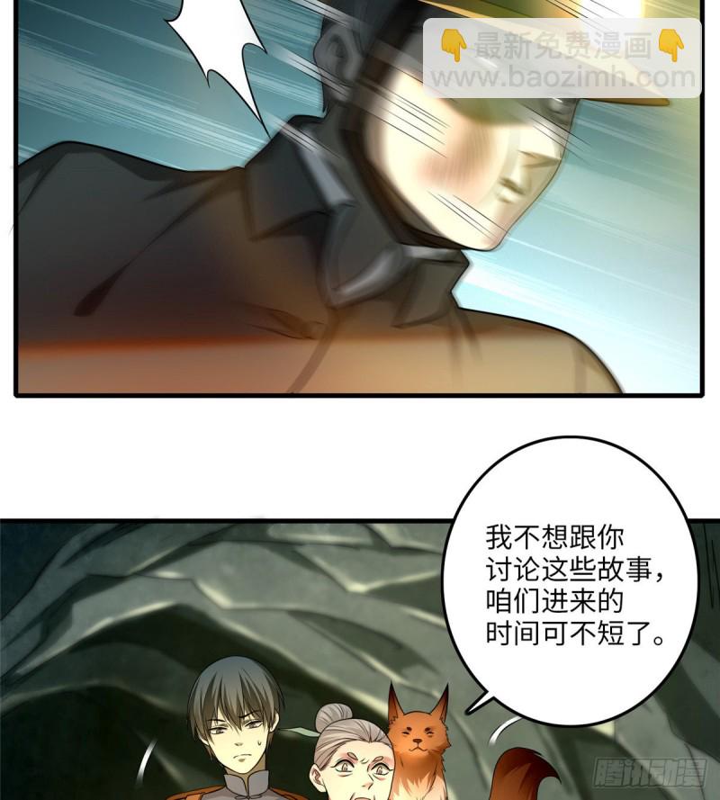 104-第103话